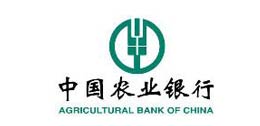 綠方合作客戶-農業銀行